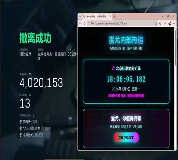 三角洲辅助tt透视自瞄效果